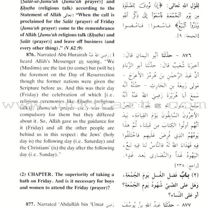 The Translation of the Meanings of Sahih Al-Bukhari (9 Books, Arabic-English)