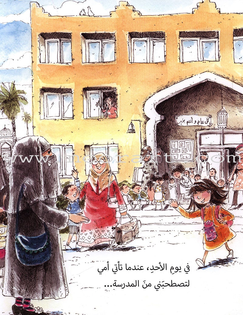 My mother's miraculous socks جوارب أمي العجيبة