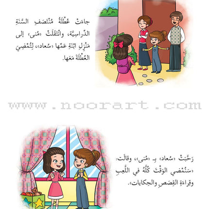 Me and My Community (Set of 13 Books) سلسلة أنا ومجتمعي