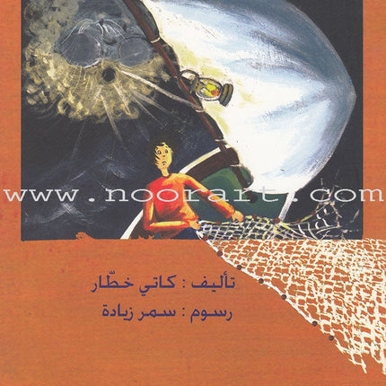 Names confuse me series (Set of 3 Books) سلسلة أسماء تحيرني