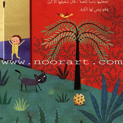 The Eyes of My Doll عينا لعبتي