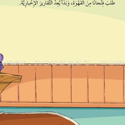 ICO Arabic Stories Box 4 (4 Stories, with 4 CDs) صندوق القصص التربوية