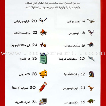 Learning Ladders (Set of 10 Books) سلالم التعلم