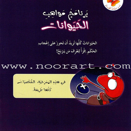 Plays for Reading: Level 3 (Set of 7 Books) سلسلة مسرحيات للقراءة