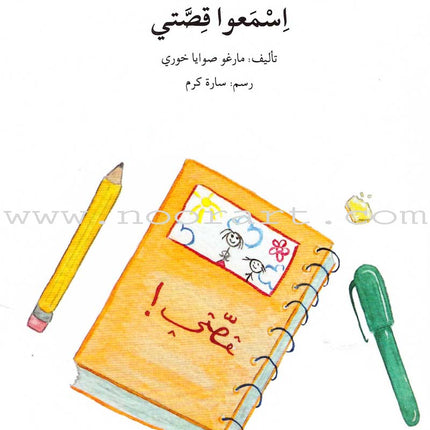 Go Up With Asala Series: Forth Stage-Advanced (Set of 11 books) سلسلة اصعد مع أصالة: المرحلة الرابعة-متقدم