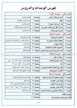 I Love Arabic Workbook: Level 8 أحب العربية كتاب التدريبات