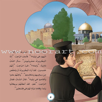 Here We Are "Aqsa" Series  (12 Books with two audio CDs ) سلسلة لبّيك يا أقصى