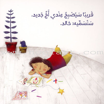 Small World عالم صغير