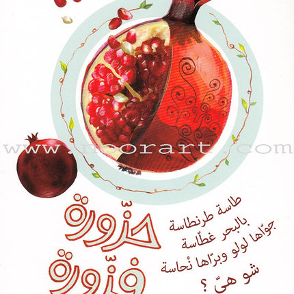 Arabic Nursery Rhymes 1 (CD and 3 Books)