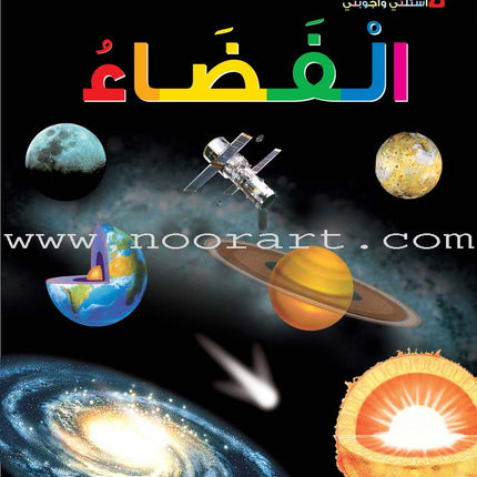 My First Questions and Answers Series سلسلة أسئلتي وأجوبتي الأولى