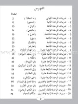 ICO Learn Arabic Workbook: Level 1 (Combined Edition) تعلم العربية