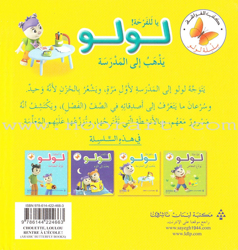 Lulu Series (Set of 4 books)