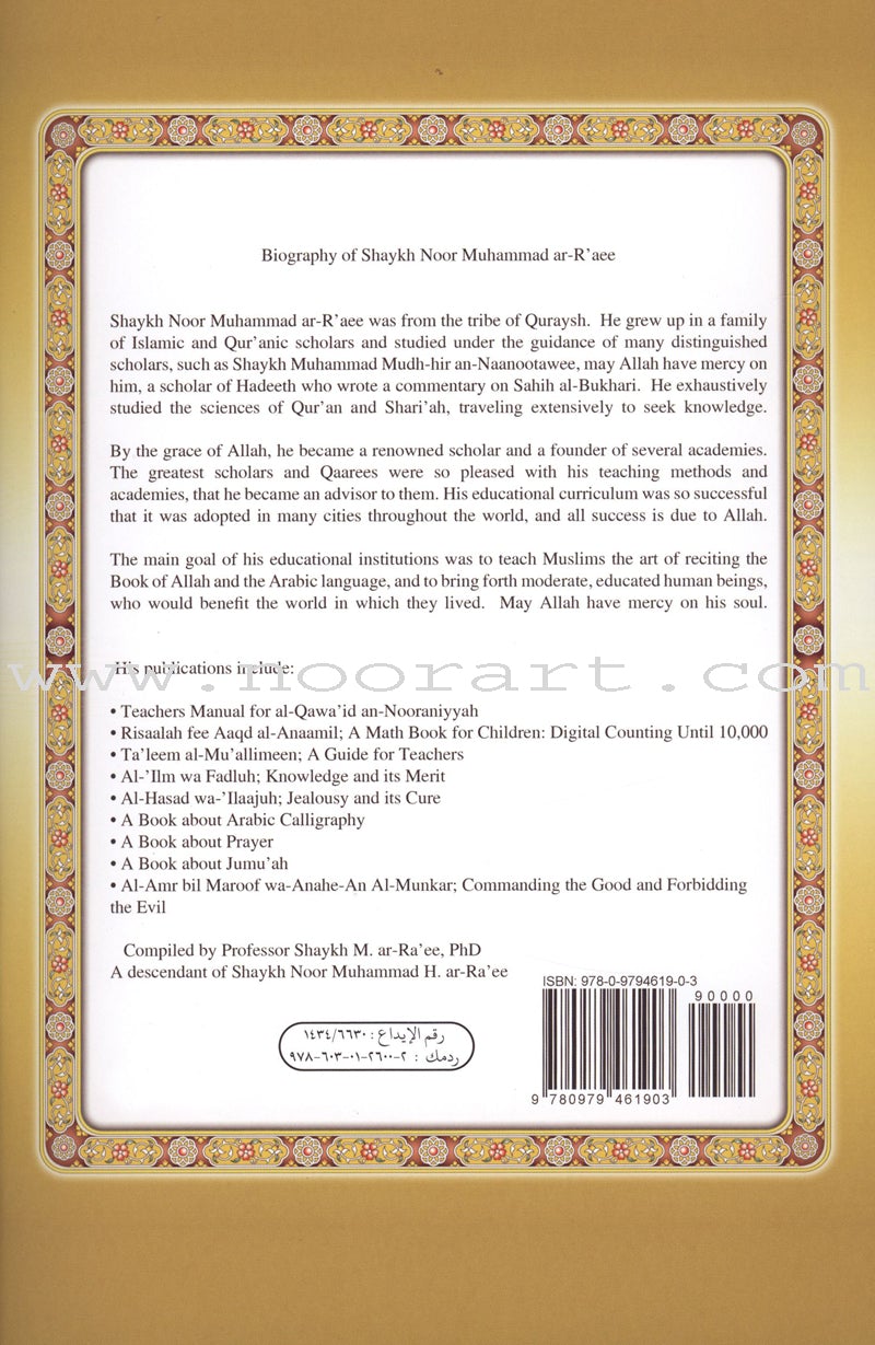 Noorani Qa'idah: Master Reading the Qur'an (Set of 2 Books and 6 Audio CDs) القواعد النورانية