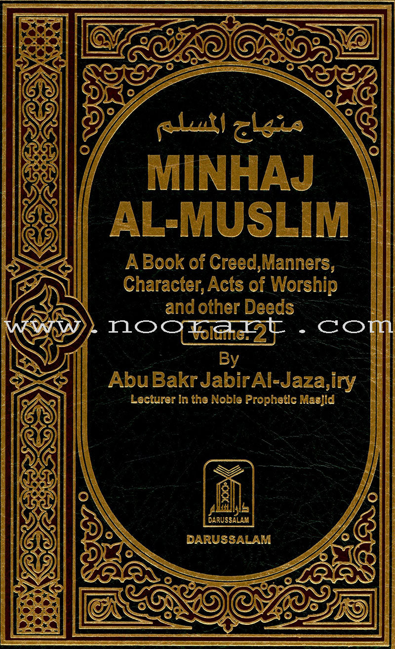 Minhaj Al-Muslim (The Muslim's Path, 2 Books) by Abu Bakr Jabir Al-Jazairy (Old Edition)
