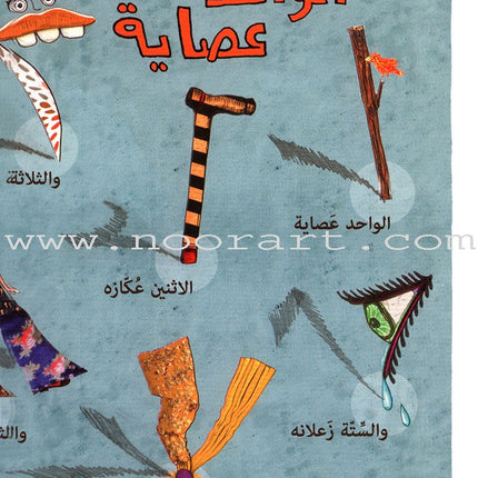 Arabic Nursery Rhymes 2 (CD and 3 Books) سلسلة أهازيج الطفولة المبكرة 2 - دغدغات موسيقية
