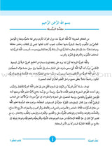ICO Learn Arabic Teacher's Book: Level 2, Part 2 (Combined Edition) تعلم العربية