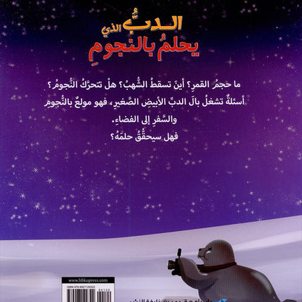 Eight Adventures series