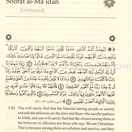 Tafseer as-Sâ'di   1-10 تفسير السعدي (تيسير الكريم الرحمن في تفسير القرآن)1-10