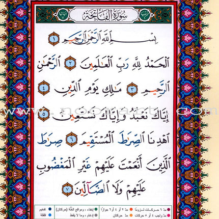 Tajweed Quran - Silver and Gold Cover (Hafs Narration)