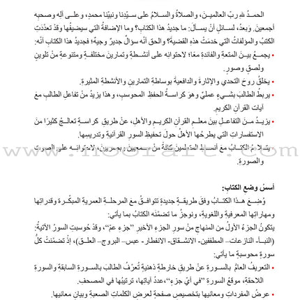 The Little Reader (with CD) القارىء الصغير