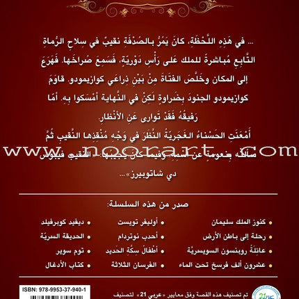 The Hunchback of Notre Dame احدب نوتردام