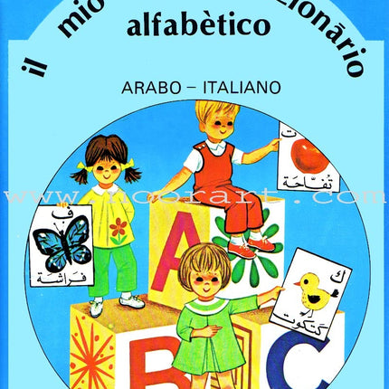 My Preparatory Alphabetical Dictionary Arabic-Italian قاموسي الألفبائي التمهيدي