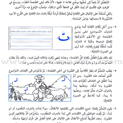 My Exciting Fonts - Al Naskh Font: Volume 1 (Black and White) خطوطي المشوقة خط النسخ