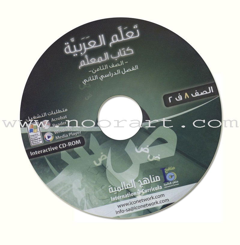 ICO Learn Arabic Teacher Guide: Level 8, Part 2 (Interactive CD-ROM) تعلم العربية