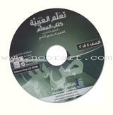 ICO Learn Arabic Teacher Guide: Level 8, Part 2 (Interactive CD-ROM) تعلم العربية