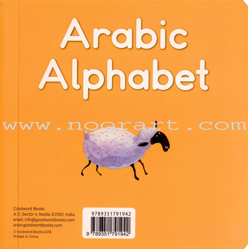 The Arabic Letters Board Book  الحروف العربية