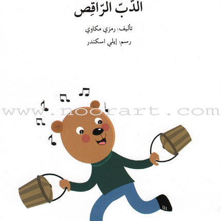 Go Up with Asala Series: Third Stage - Beginner (Set of 7 books) سلسلة اصعد مع أصالة: المرحلة الثالثة - مبتديء