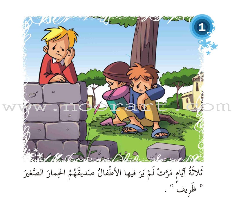 Come On to Reading Series: Reading is My Enjoyment - Level 1 (4 Books) سلسلة هيا إلى القراءة: القراءة متعتي