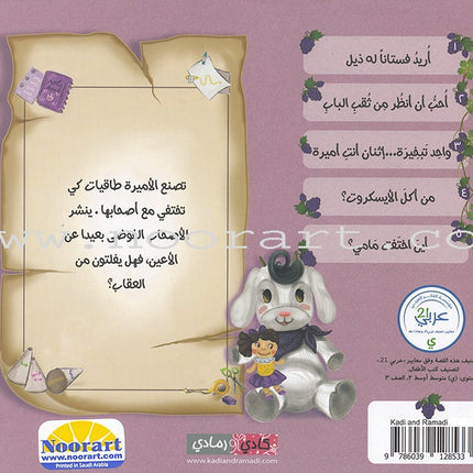 Dana Princess Series  (5 Books)