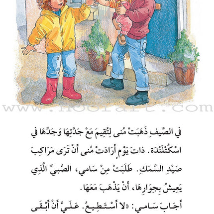 The Useful Reading Series: Level 8 (Set of 4 Books) سلسلة المطالعة المفيدة: المستوى الثامن
