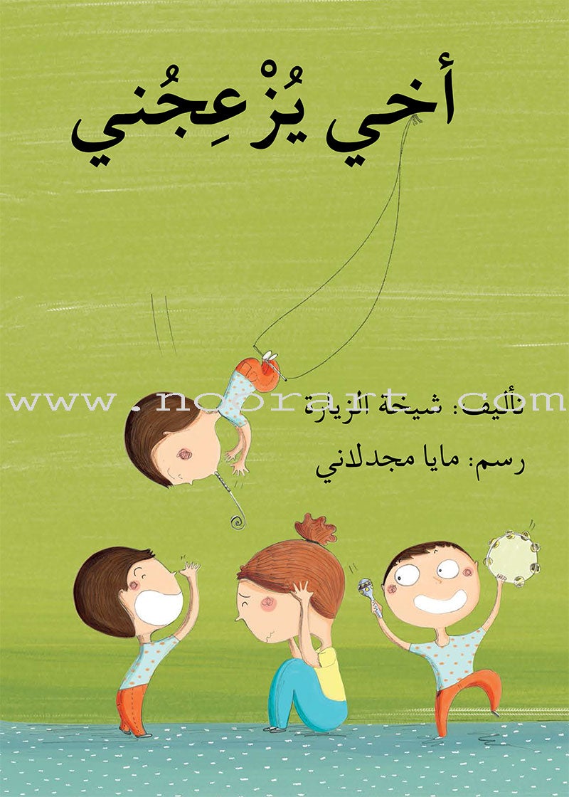 Asalah Stories: Group 1 (Set of 16 Books) قصص أصالة