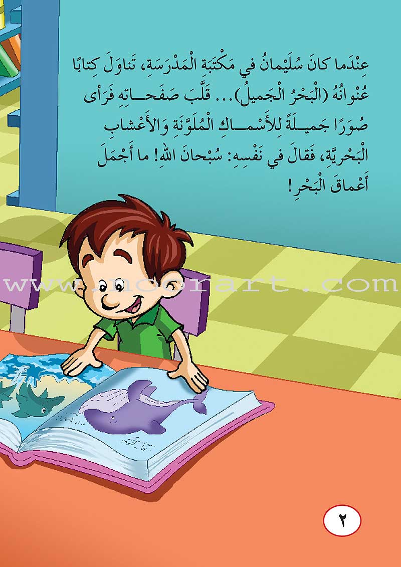 ICO Arabic Stories Box 8 (4 Stories, with 4 CDs)