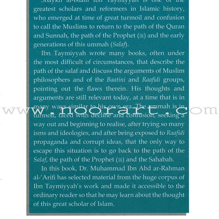 The Essential Pearls & Gems of Ibn Taymiyyah