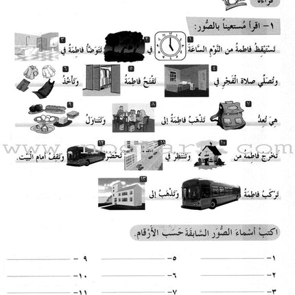 ICO Learn Arabic Workbook: Level 3, Part 1 تعلم العربية