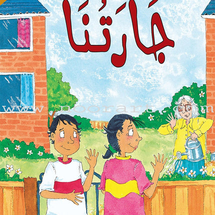 The Useful Reading Series: Level 7 (Set of 4 Books) سلسلة المطالعة المفيدة: المستوى السابع