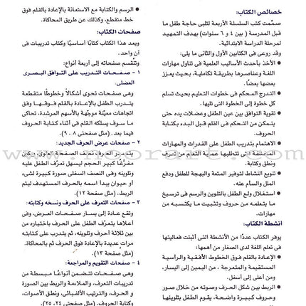 I Start Arabic: Volume 1 أبدأ العربية
