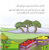 Behaviors Set (8 Books) مجموعة سلوكيات