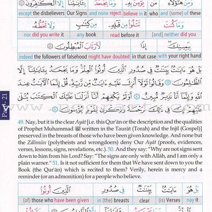 Study the Noble Qur'an Word-for-Word (Set of 3 Volumes) تعلم معاني كلمات القرآن الكريم حرفاً حرفاً