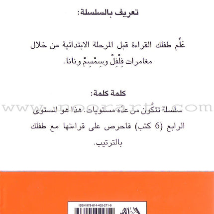 Word, Word Series (7 Books): Level 4