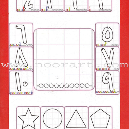 Play With Numbers Textbook: Pre-KG Level -العب مع الأعداد