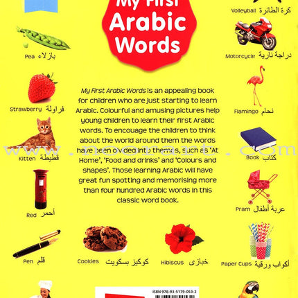 My First Arabic Word