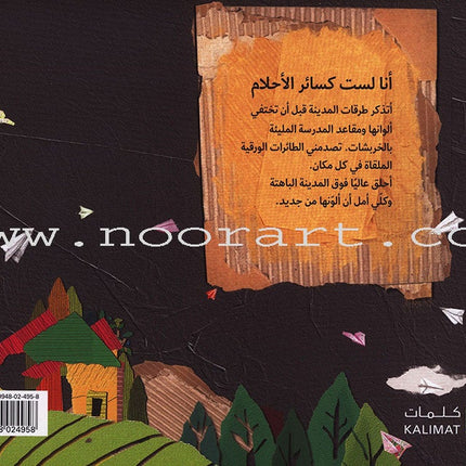 I Have a Dream لدي حلم