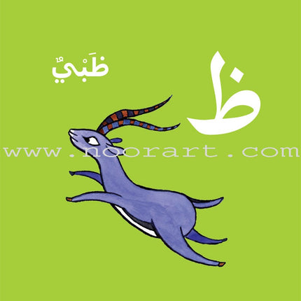 Arabic Memory Game (56 words)