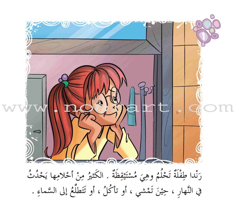 Come On to Reading Series: Reading is My Enjoyment - Level 2 (4 Books) سلسلة هيا إلى القراءة: القراءة متعتي