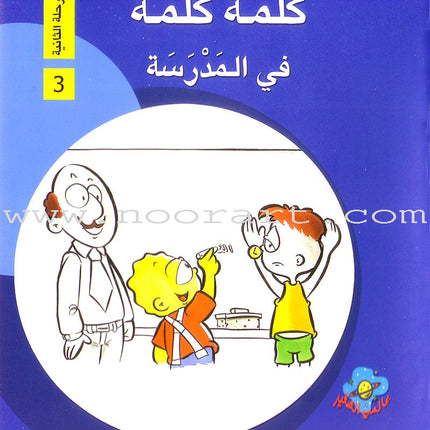 Word, Word Series (7 books ,with Flash Cards): Level 2