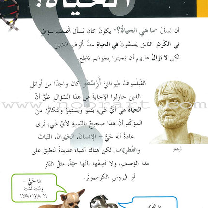 That is Life هذه هي الحياة